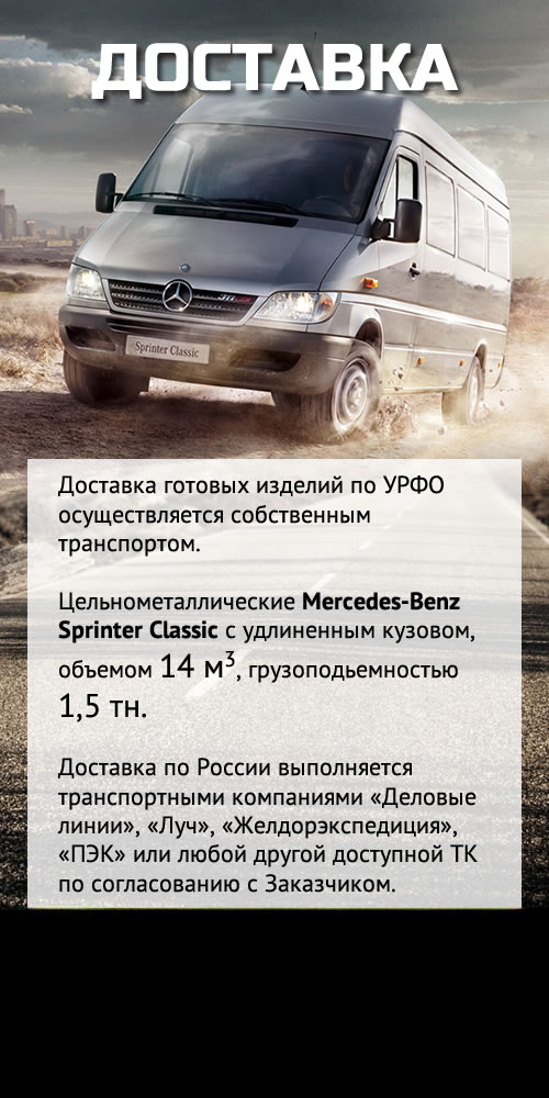 delivery banner