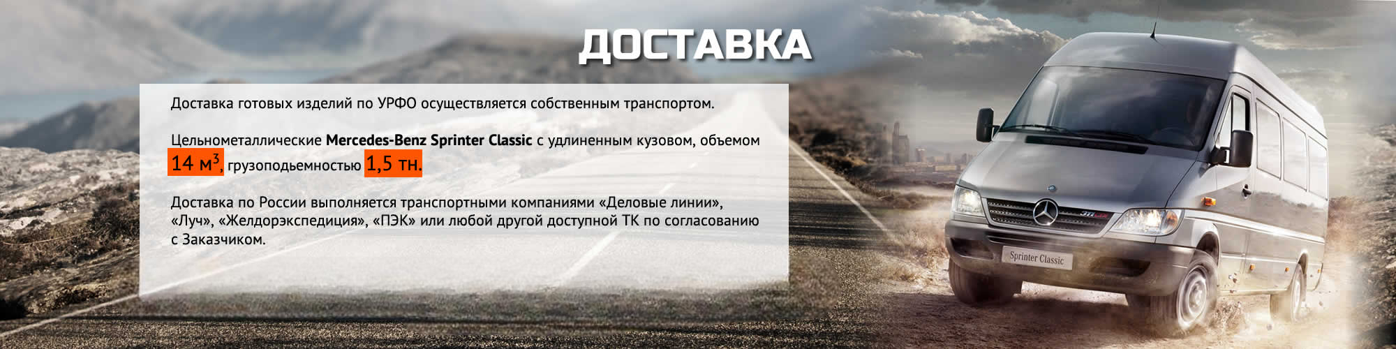 delivery banner